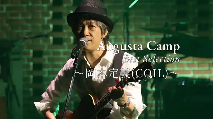 Augusta Camp Best Selection 〜岡本定義(COIL)〜