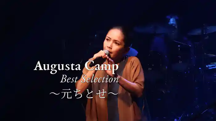 Augusta Camp Best Selection 〜元ちとせ〜