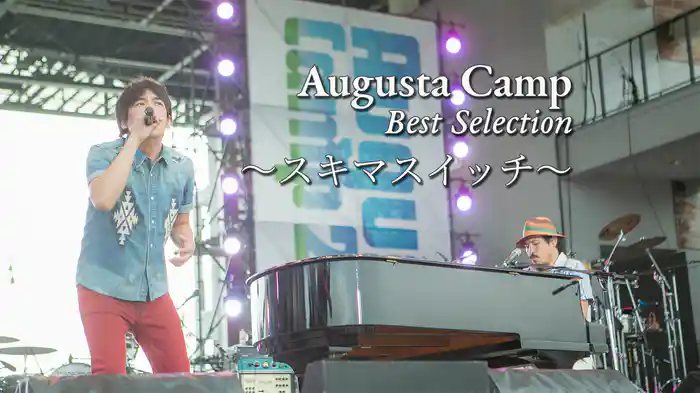Augusta Camp Best Selection 〜スキマスイッチ〜