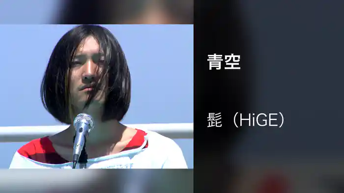青空