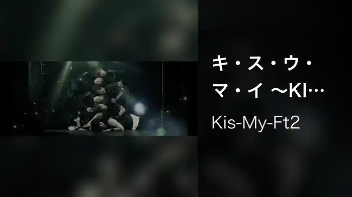 キ・ス・ウ・マ・イ 〜KISS YOUR MIND〜 -Story ver.-