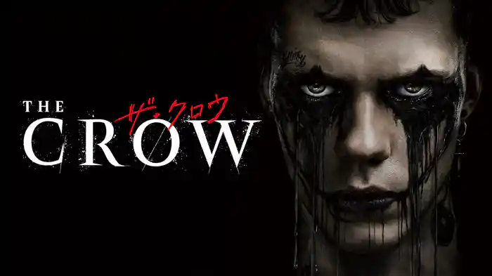 ザ・クロウ