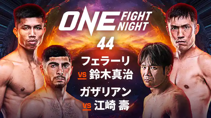 ONE Fight Night 44