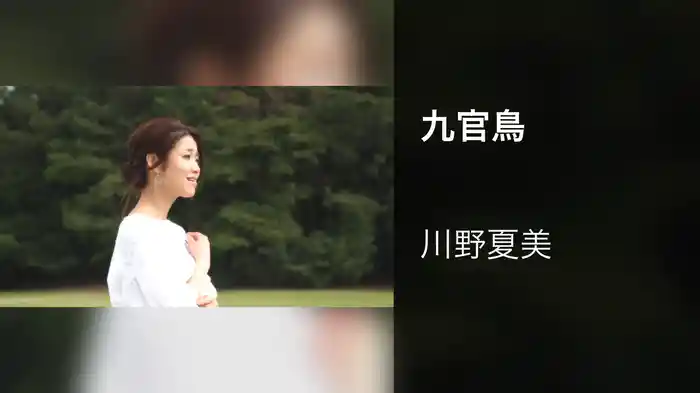 九官鳥