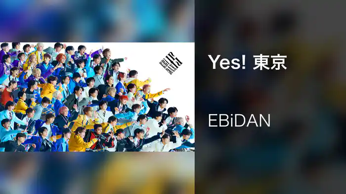Yes! 東京