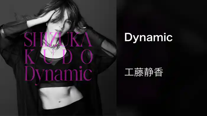 Dynamic