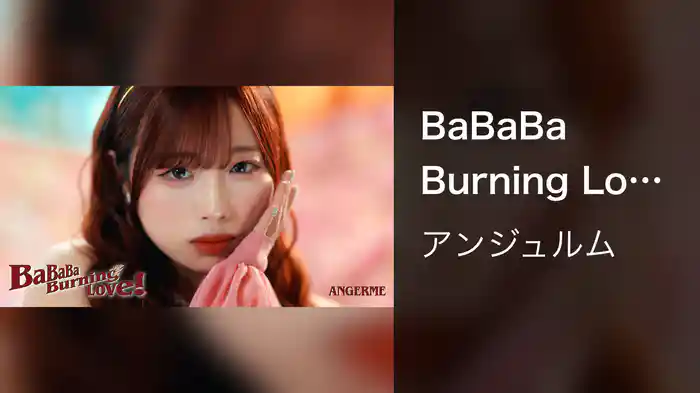 BaBaBa Burning Love!