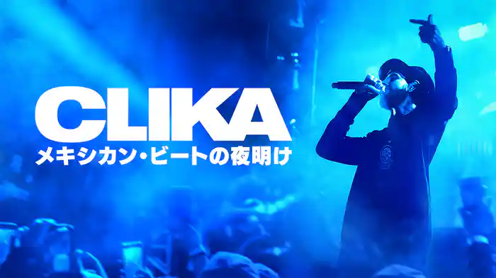 CLIKA/メキシカン・ビートの夜明け