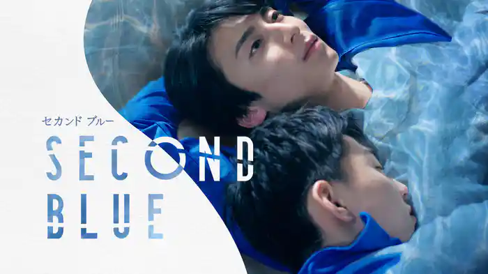 SECOND BLUE