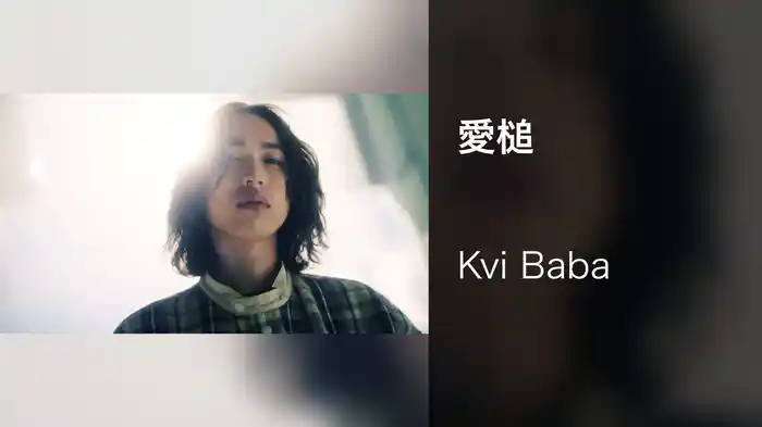 愛槌