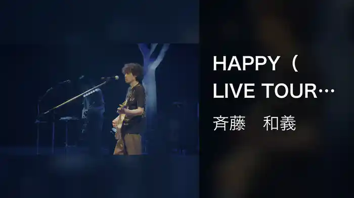 HAPPY(LIVE TOUR 2025 DOUBLE SETLIST ~カモシカDAY~ Live at Sagami Women's University Green Hall 2025.07.12)