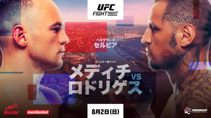 UFCファイトナイト：メディチ vs. ロドリゲス