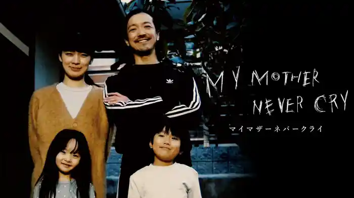 MY MOTHER NEVER CRY