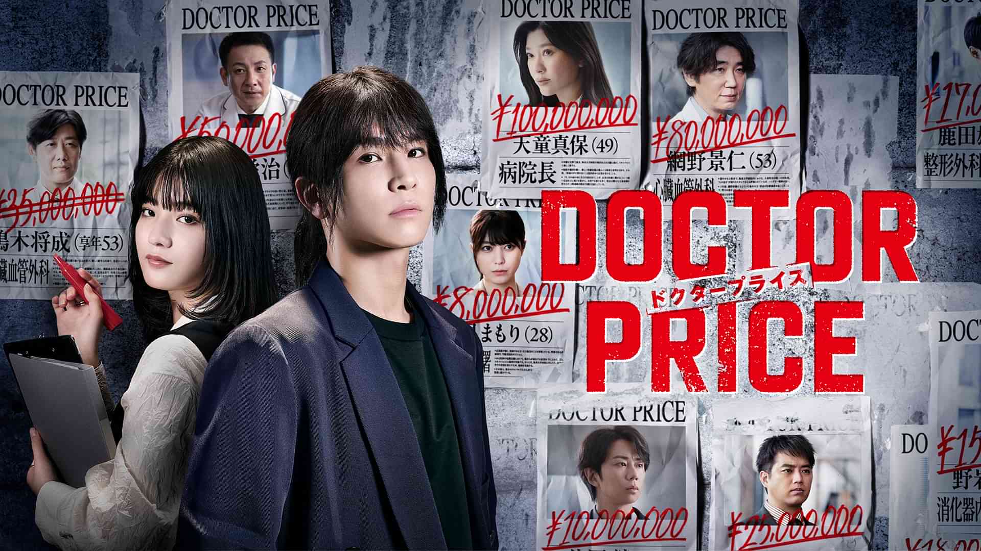 DOCTOR PRICE