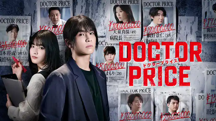 DOCTOR PRICE