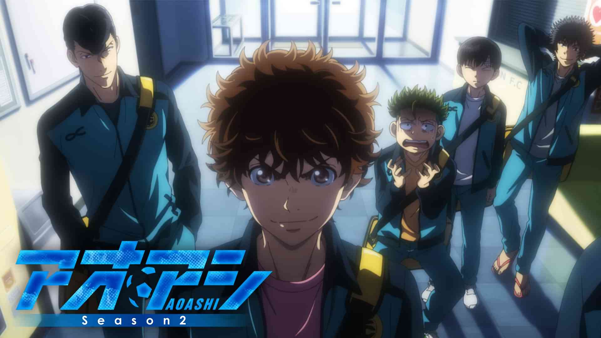 アオアシ Season2