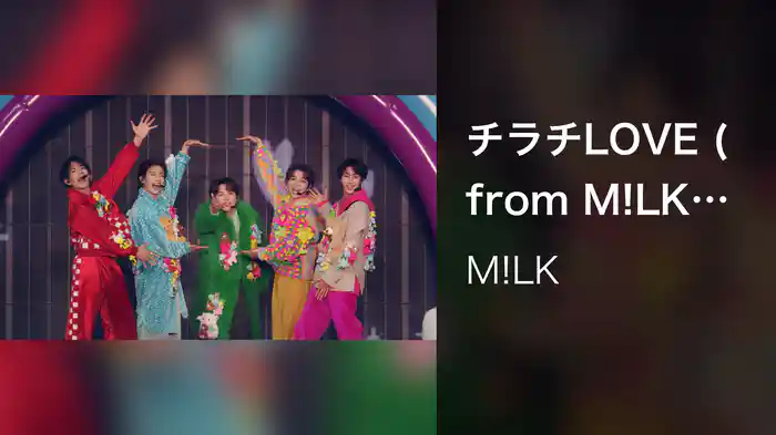 チラチLOVE (from M!LK ARENA TOUR 2025-2026「SMILE POP!」 LIVE at 国立代々木競技場 第一体育館 2026.02.11)