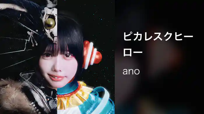 ピカレスクヒーロー