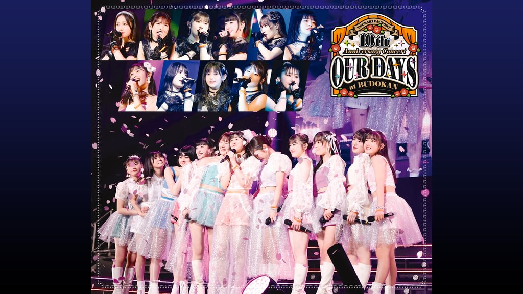 つばきファクトリー 10th Anniversary Concert at BUDOKAN ～OUR DAYS