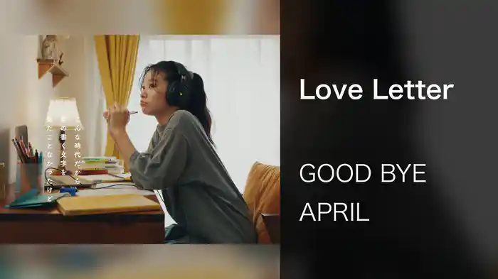 Love Letter