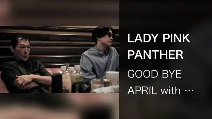LADY PINK PANTHER