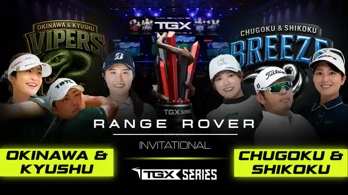 TGX SERIES RANGE ROVER INVITATIONAL OKINAWA KYUSHU VIPERS VS CHUGOKU SHIKOKU BREEZE