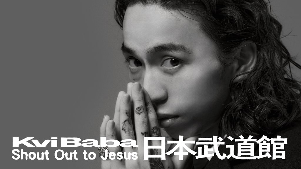 Kvi Baba「Shout Out to Jesus 日本武道館」(音楽・ライブ / 2025