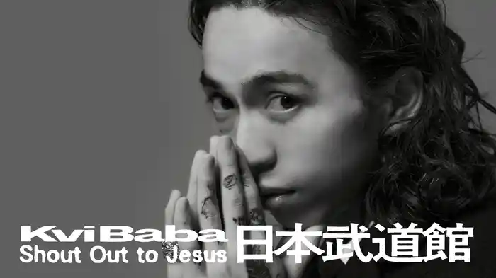 Kvi Baba「Shout Out to Jesus 日本武道館」