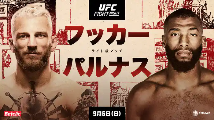 UFCファイトナイト:フッカー vs. パルナス