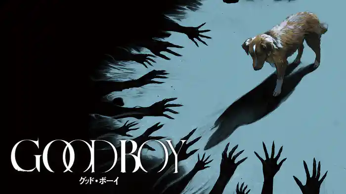 GOOD BOY/グッド・ボーイ