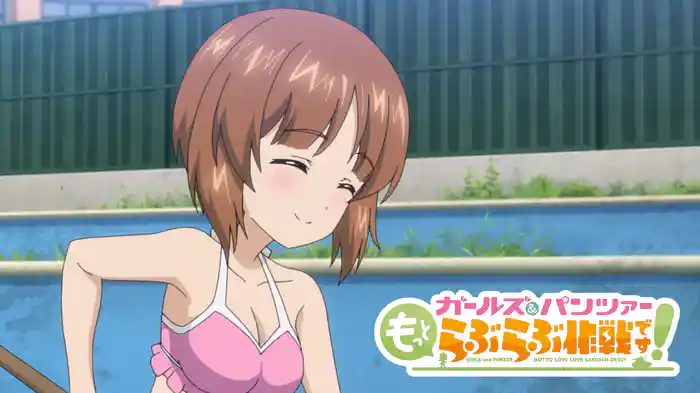 ガールズ&パンツァー もっとらぶらぶ作戦です!