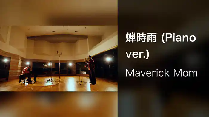 蝉時雨 (Piano ver.)