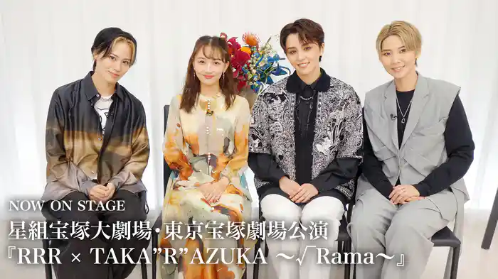 NOW ON STAGE 星組宝塚大劇場・東京宝塚劇場公演『RRR × TAKA”R”AZUKA ～√Rama～』