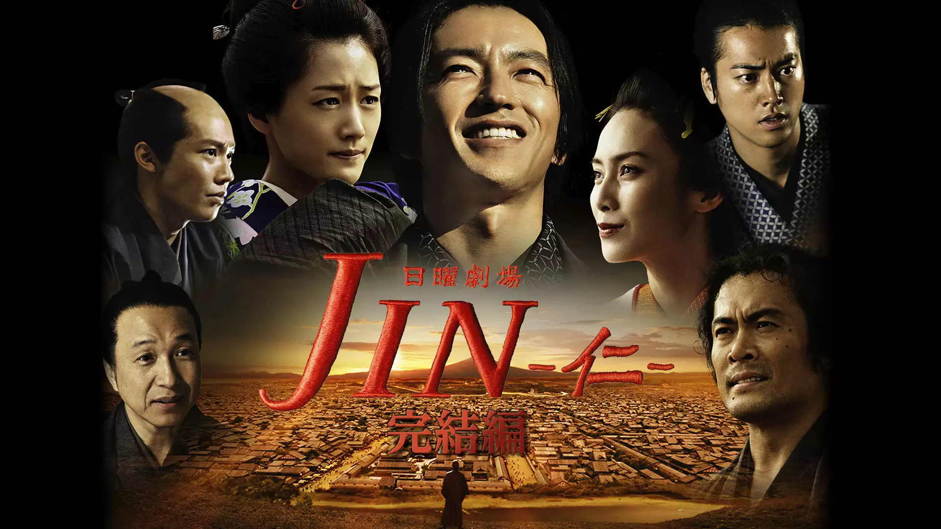 JIN-仁- 完結編 DVD-BOX〈7枚組〉 - 邦画・日本映画