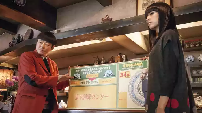 謝罪の王様