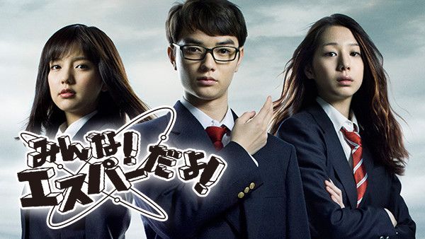 エスパー よ みんな 動画 だ