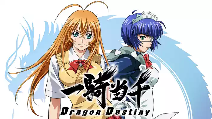 一騎当千 Dragon Destiny