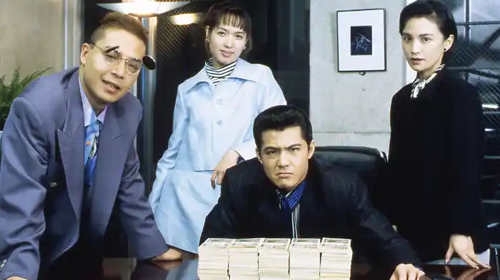 難波金融伝 ミナミの帝王 劇場版 Ⅷ 詐欺師の運命