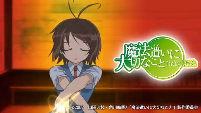 魔法遣いに大切なこと