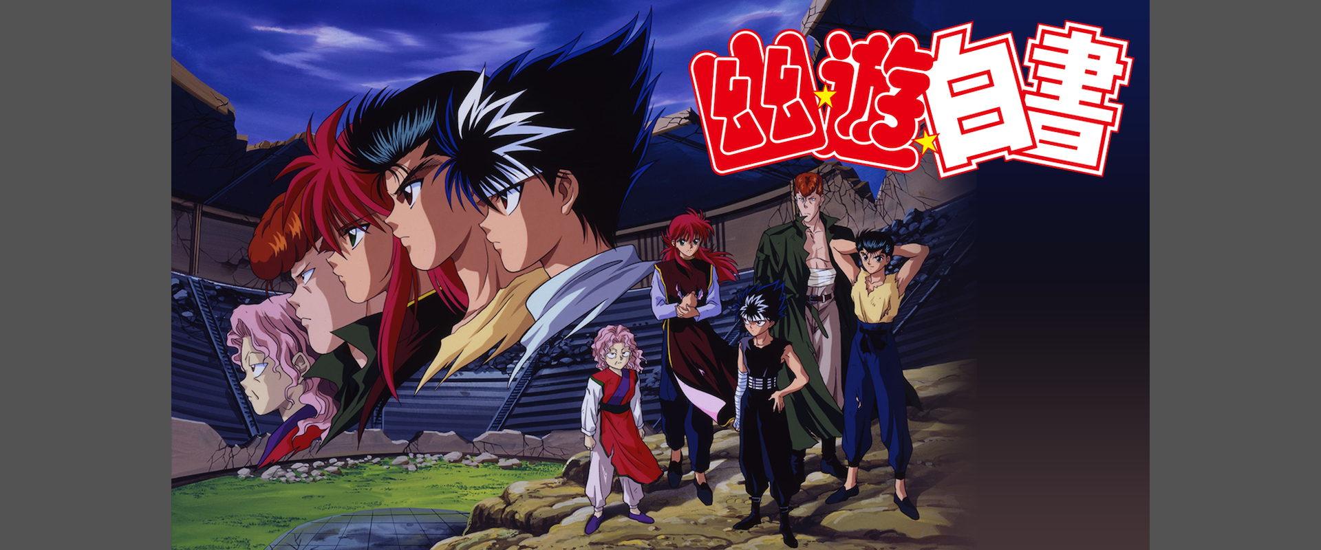 U Nextで視聴したい90年代の懐かしアニメ５選 ただの趣味