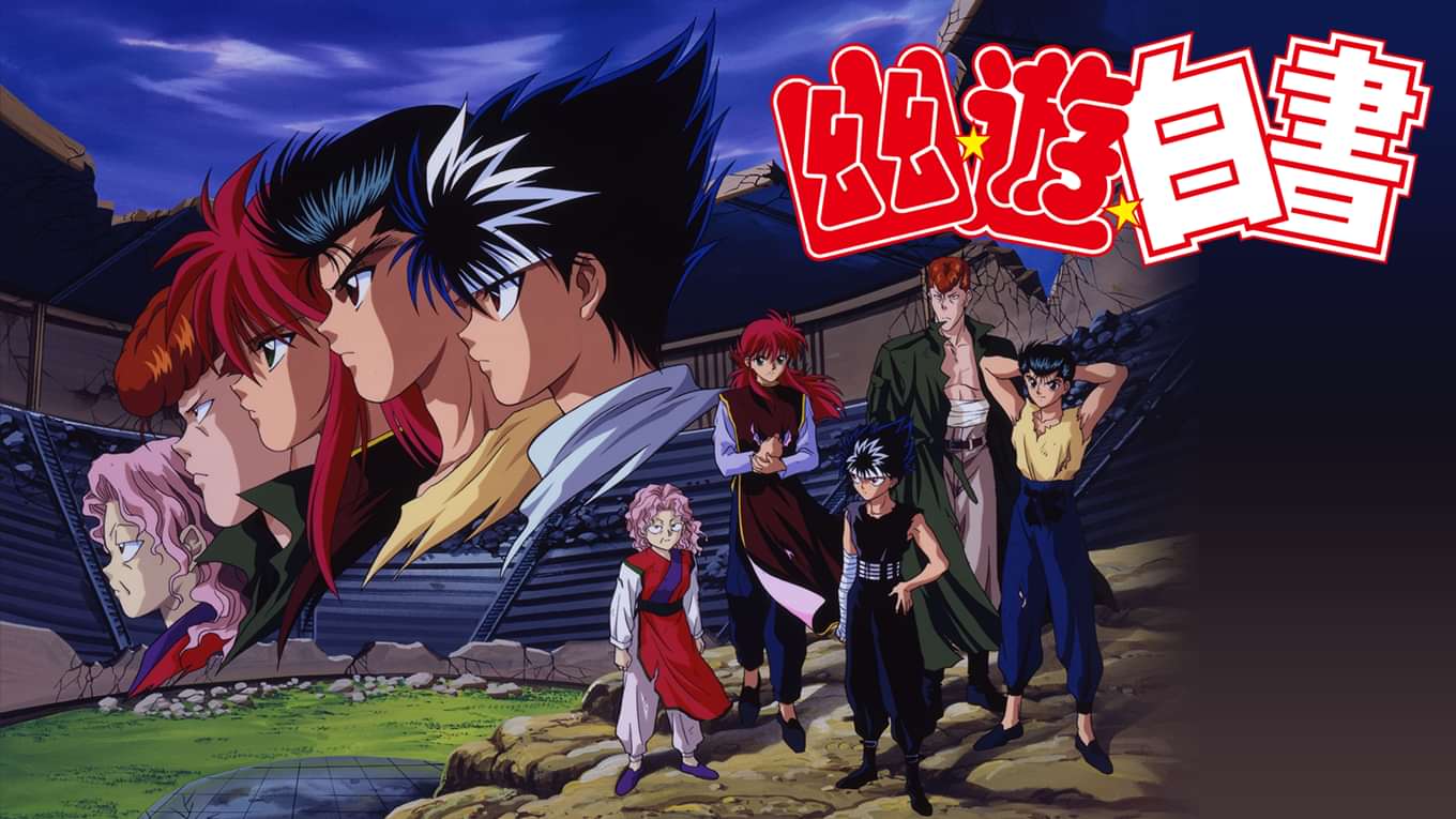 幽 遊 白書 アニメ 1992 動画配信 U Next 31日間無料トライアル