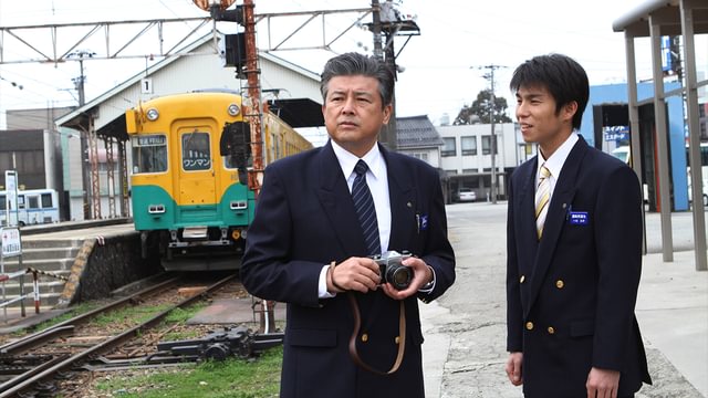 RAILWAYS 愛を伝えられない大人たちへ(邦画 / 2011) - 動画配信 | U