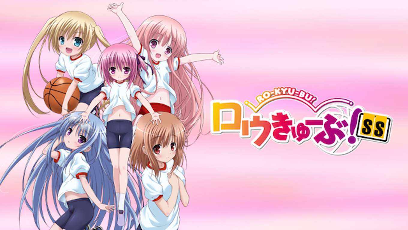 ロウきゅーぶ Ssの動画視聴 あらすじ U Next ロウきゅーぶ Ssの動画視聴 あらすじ U Next