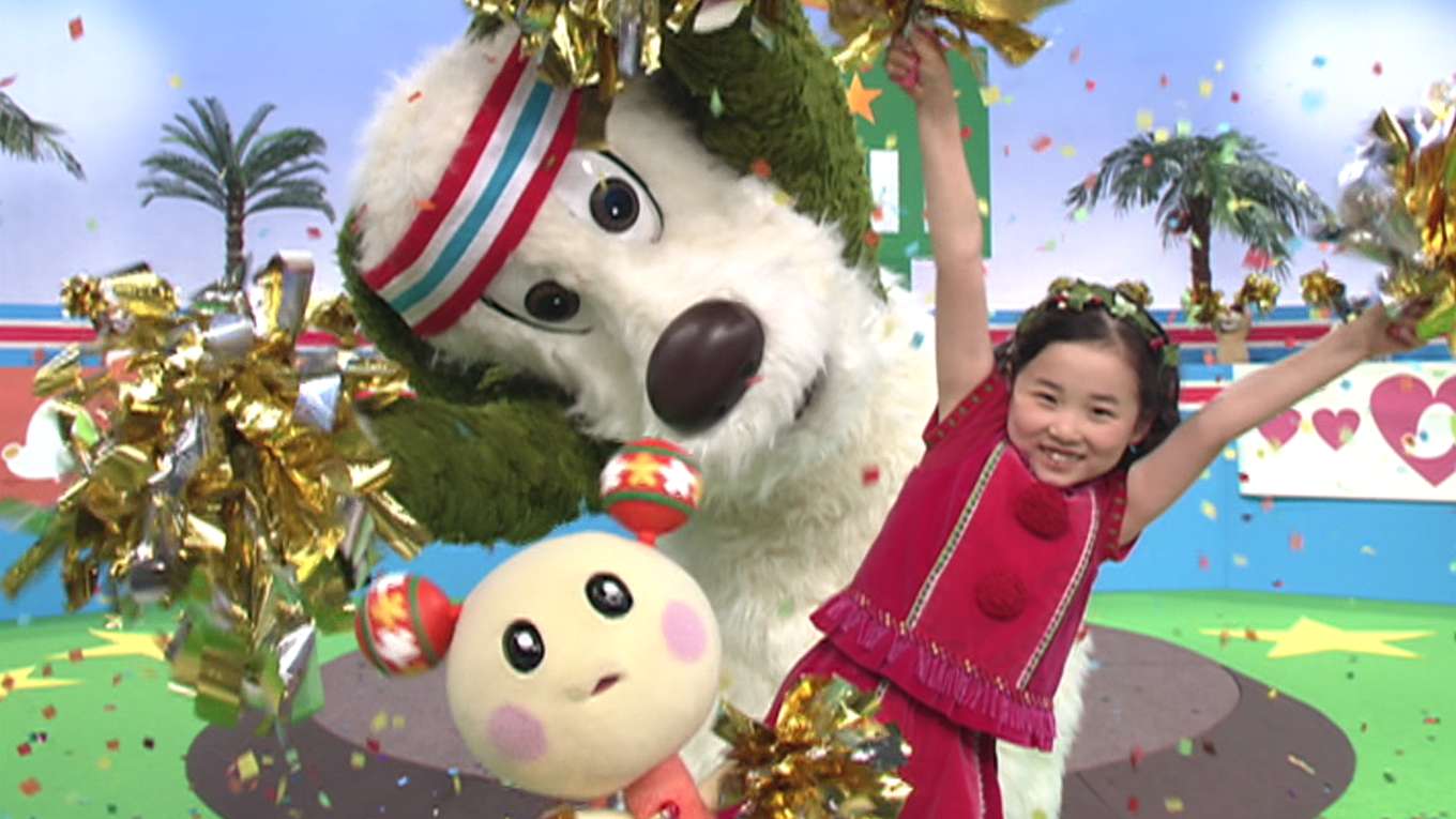 いないいないばあっ おひさまとダンスの動画視聴 あらすじ U Next いないいないばあっ おひさまとダンスの動画視聴 あらすじ U Next
