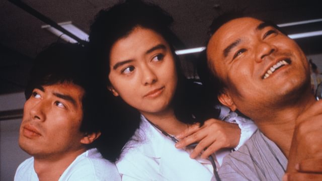 病院へ行こう(邦画 / 1990) - 動画配信 | U-NEXT 31日間無料トライアル