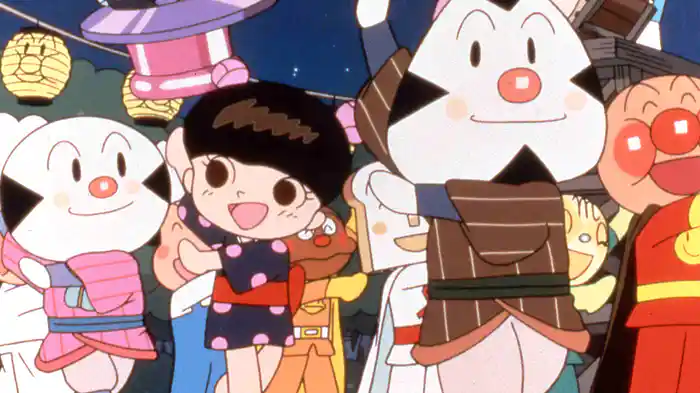 映画 それいけ!アンパンマン アンパンマンとたのしい仲間たち