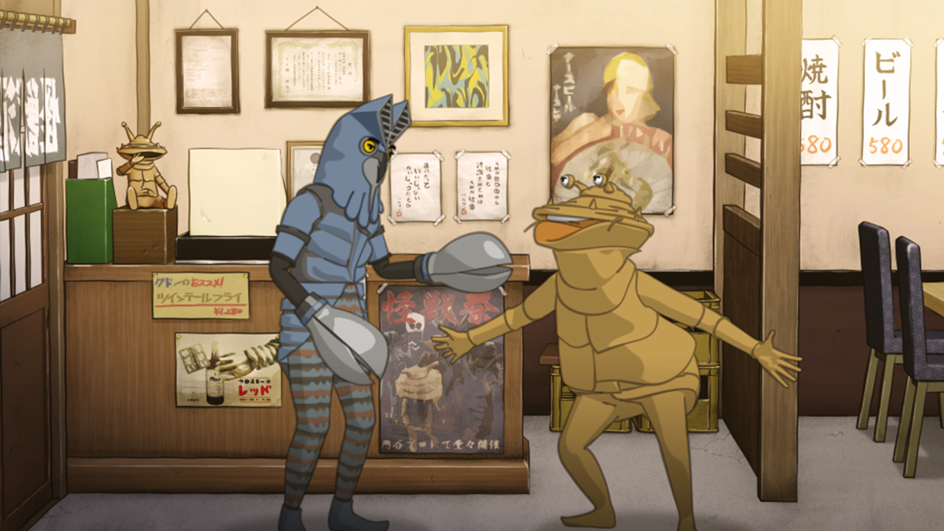 Peeping Lifex怪獣酒場　かいじゅうたちがいるところ