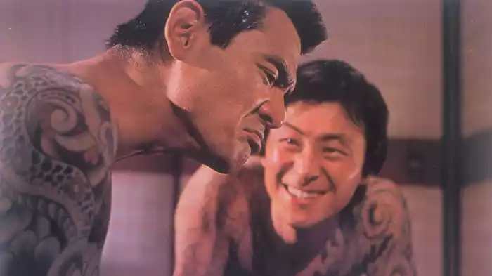 まむしの兄弟　恐喝三億円