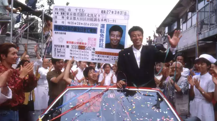 免許がない！