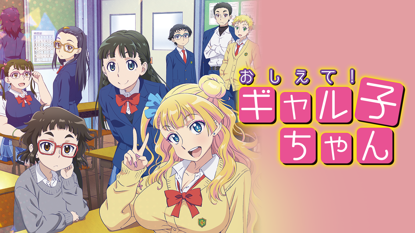 ギャル子ちゃん』献血応援イベントのプレゼントポスターを公開